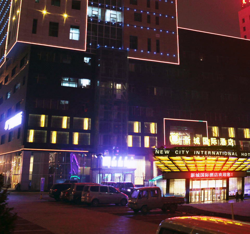 内蒙古鄂尔多斯市新城国际酒店